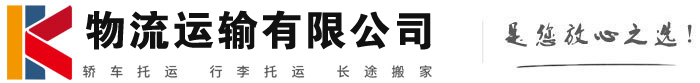 特克斯物流有限公司